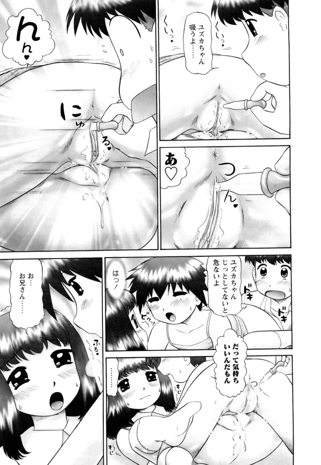 [Nekonomori Maririn] Koneko no Gakushuchou (decensored) Fhentai - Page 33