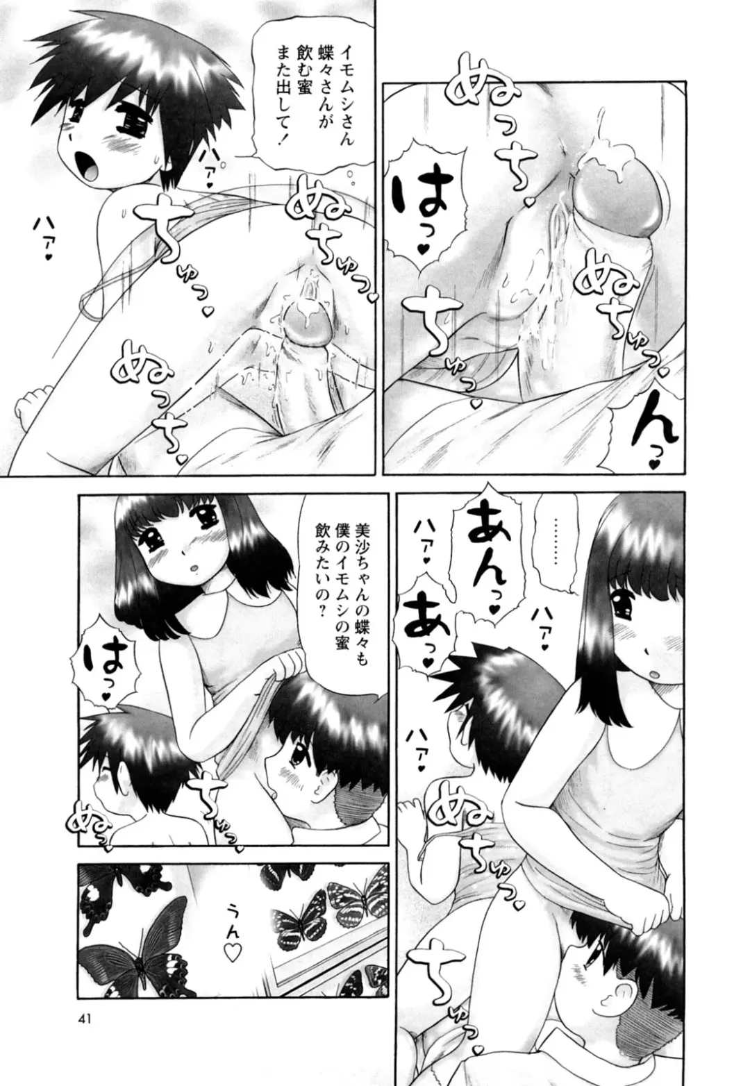 [Nekonomori Maririn] Koneko no Gakushuchou (decensored) Fhentai - Page 43