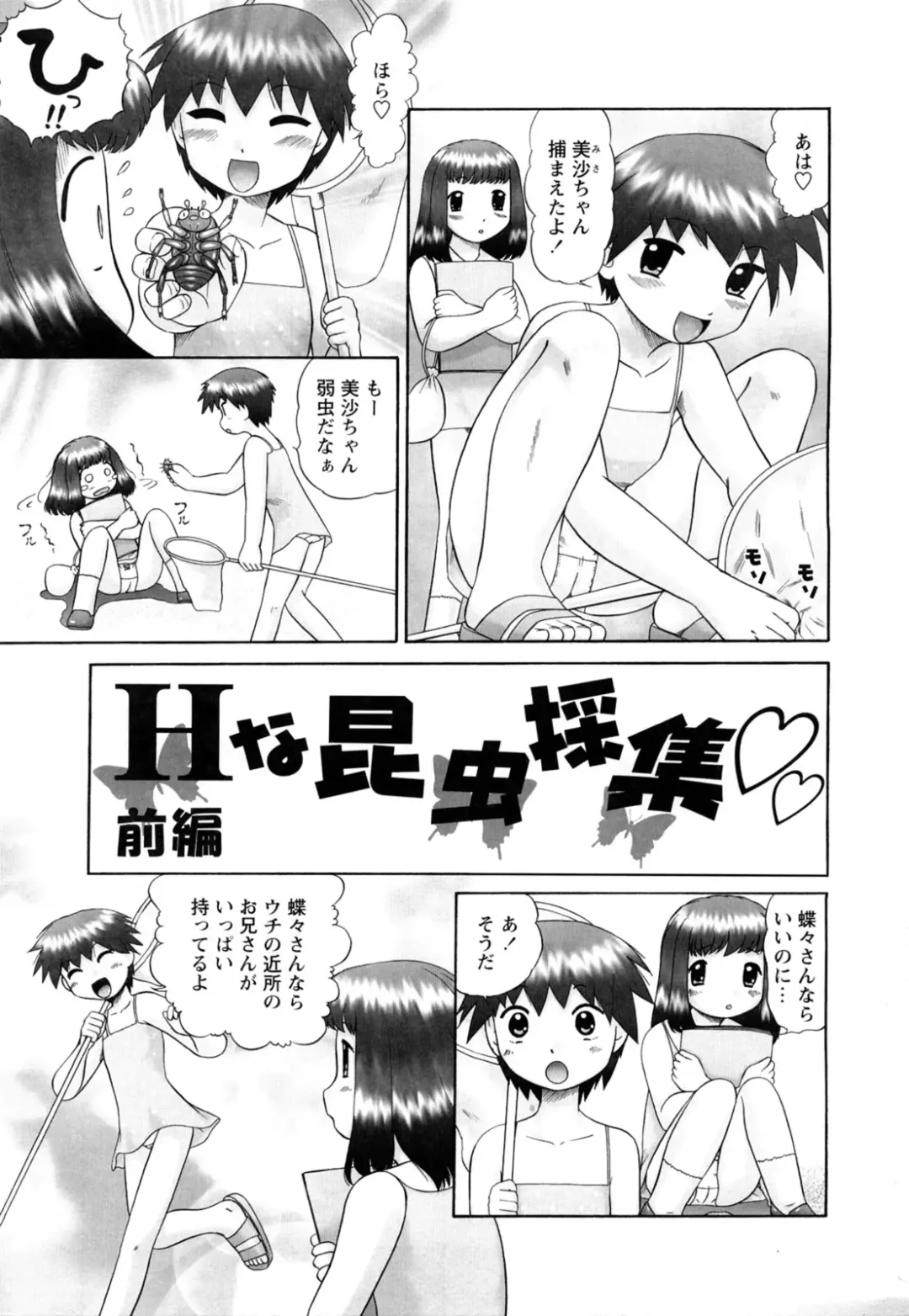 [Nekonomori Maririn] Koneko no Gakushuchou (decensored) Fhentai - Page 7