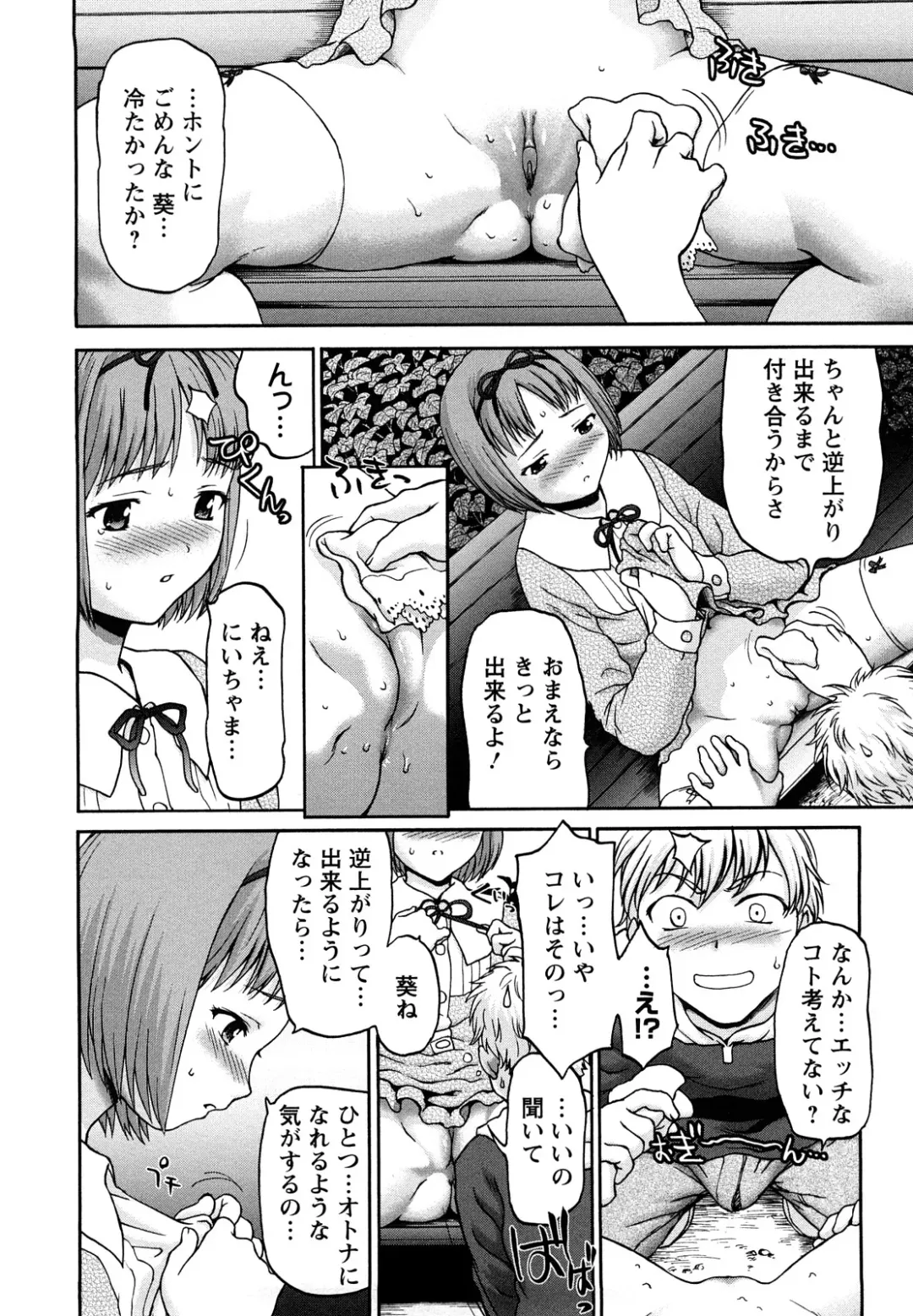 [Saida Kazuaki] Kui Communication (decensored) Fhentai - Page 100