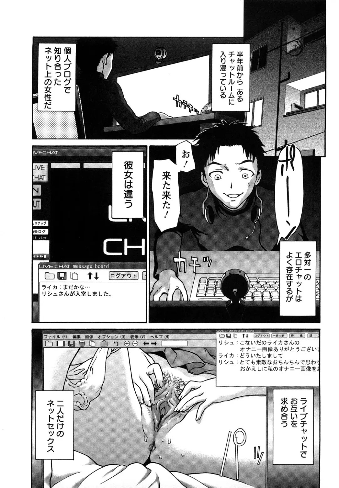 [Saida Kazuaki] Kui Communication (decensored) Fhentai - Page 113