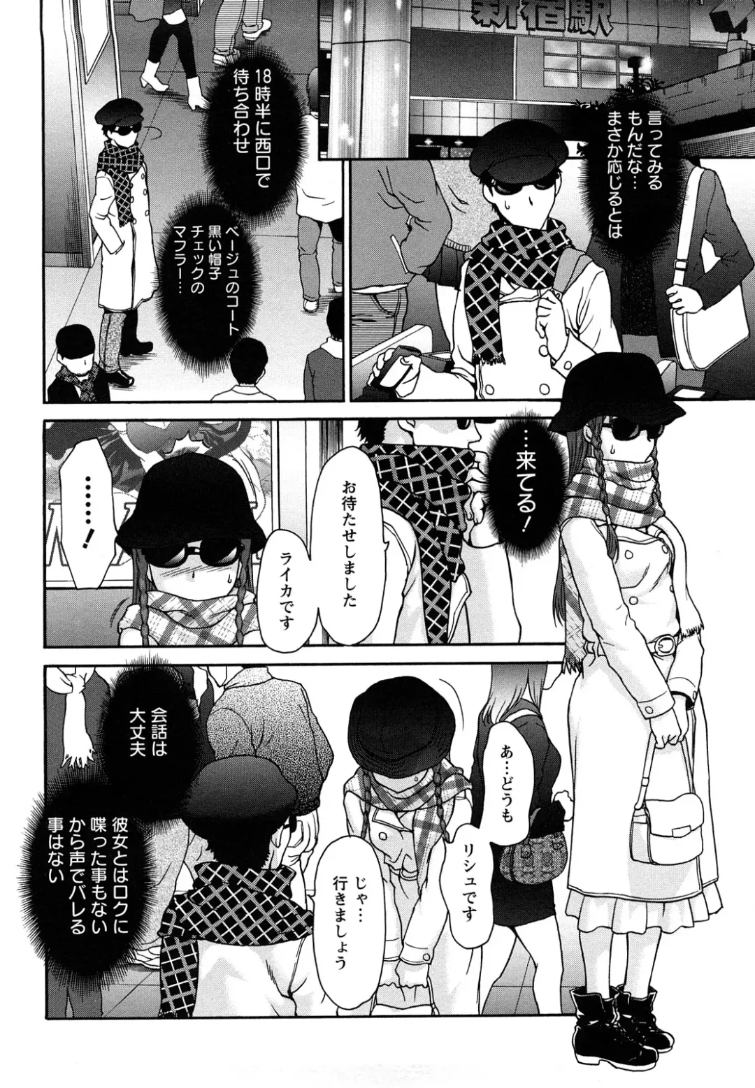 [Saida Kazuaki] Kui Communication (decensored) Fhentai - Page 120