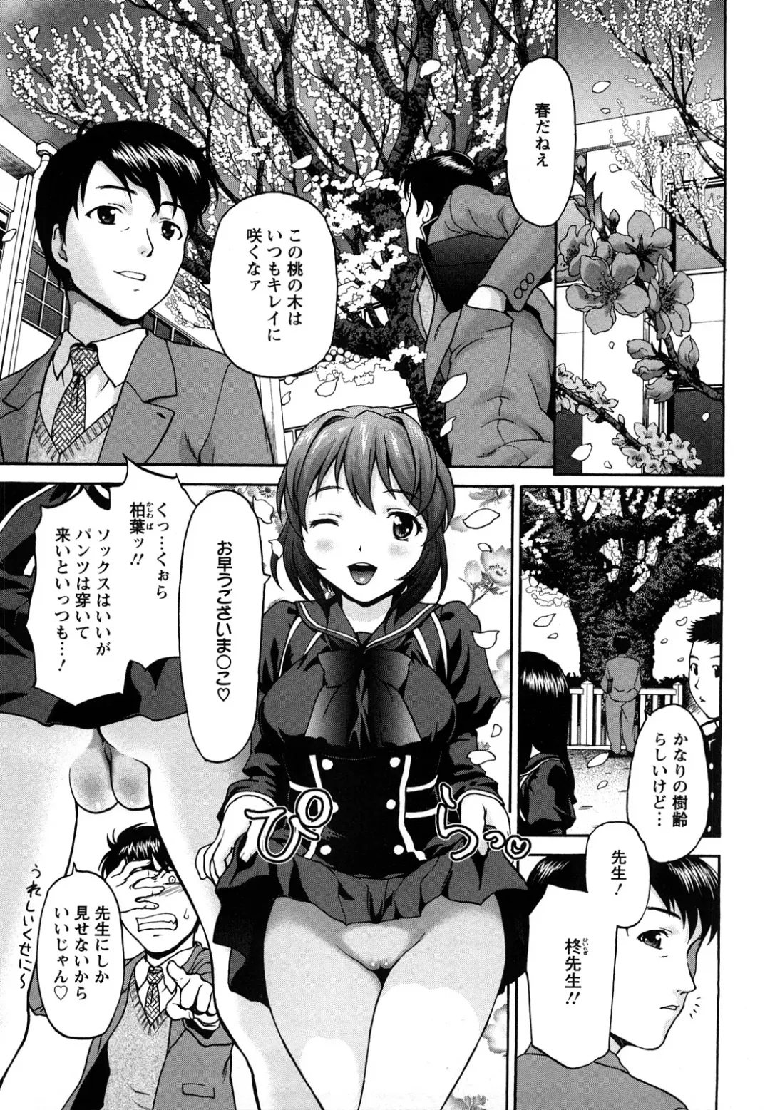 [Saida Kazuaki] Kui Communication (decensored) Fhentai - Page 139