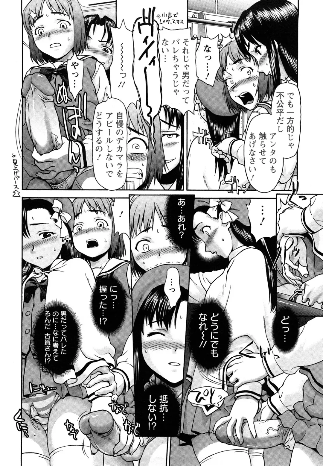 [Saida Kazuaki] Kui Communication (decensored) Fhentai - Page 16