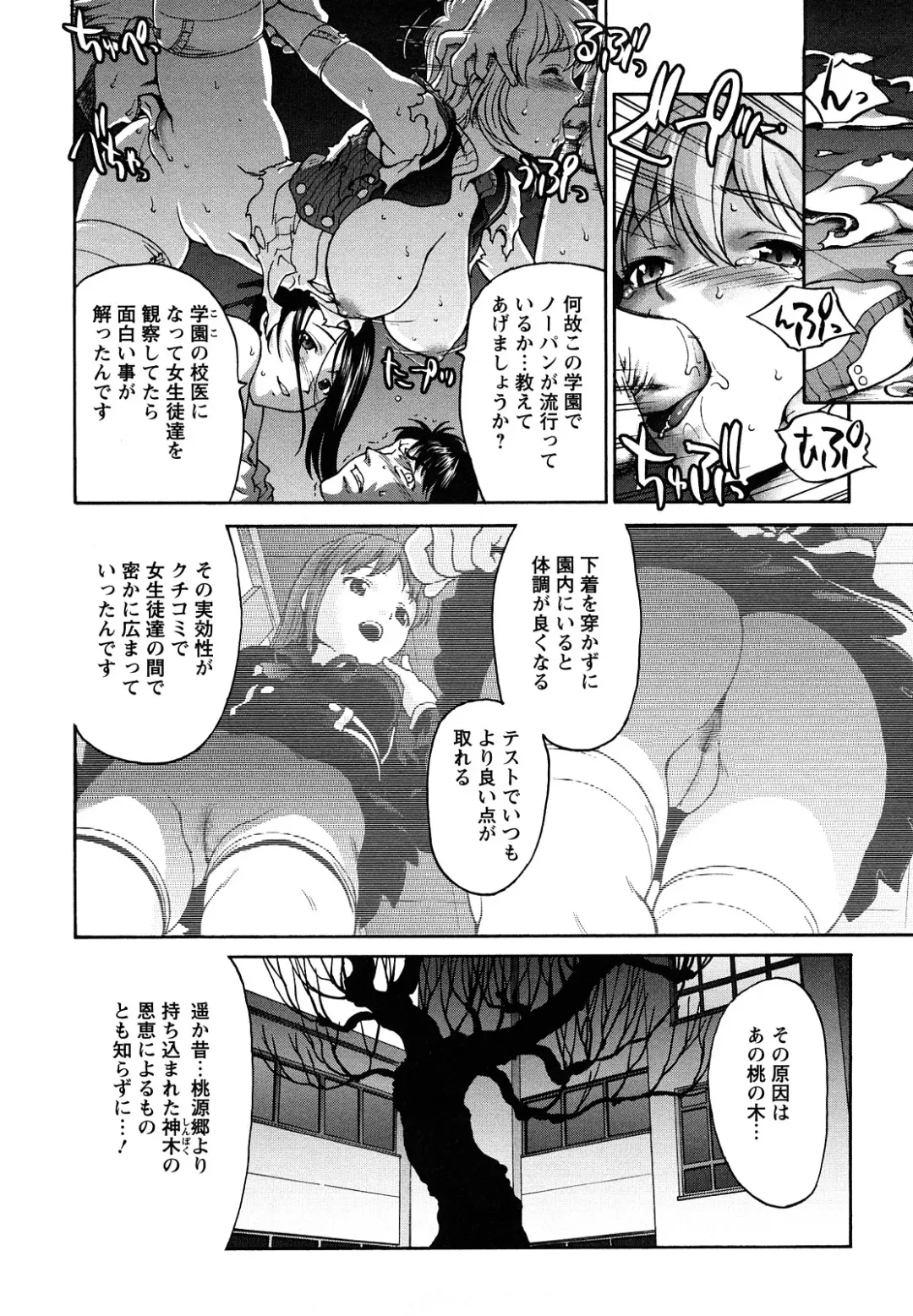 [Saida Kazuaki] Kui Communication (decensored) Fhentai - Page 164