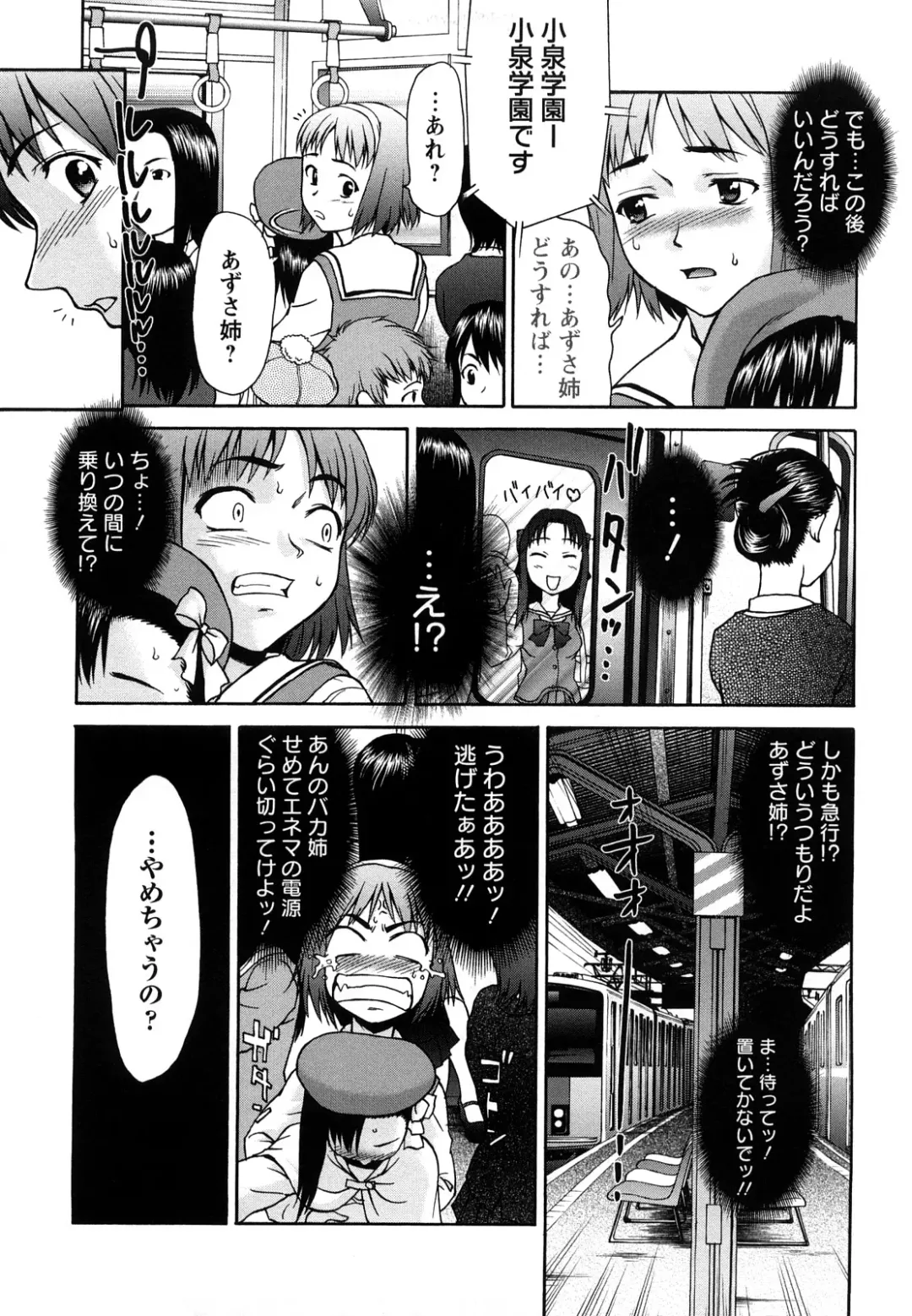 [Saida Kazuaki] Kui Communication (decensored) Fhentai - Page 19