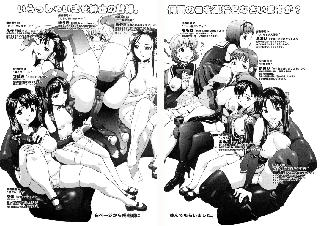 [Saida Kazuaki] Kui Communication (decensored) Fhentai - Page 199