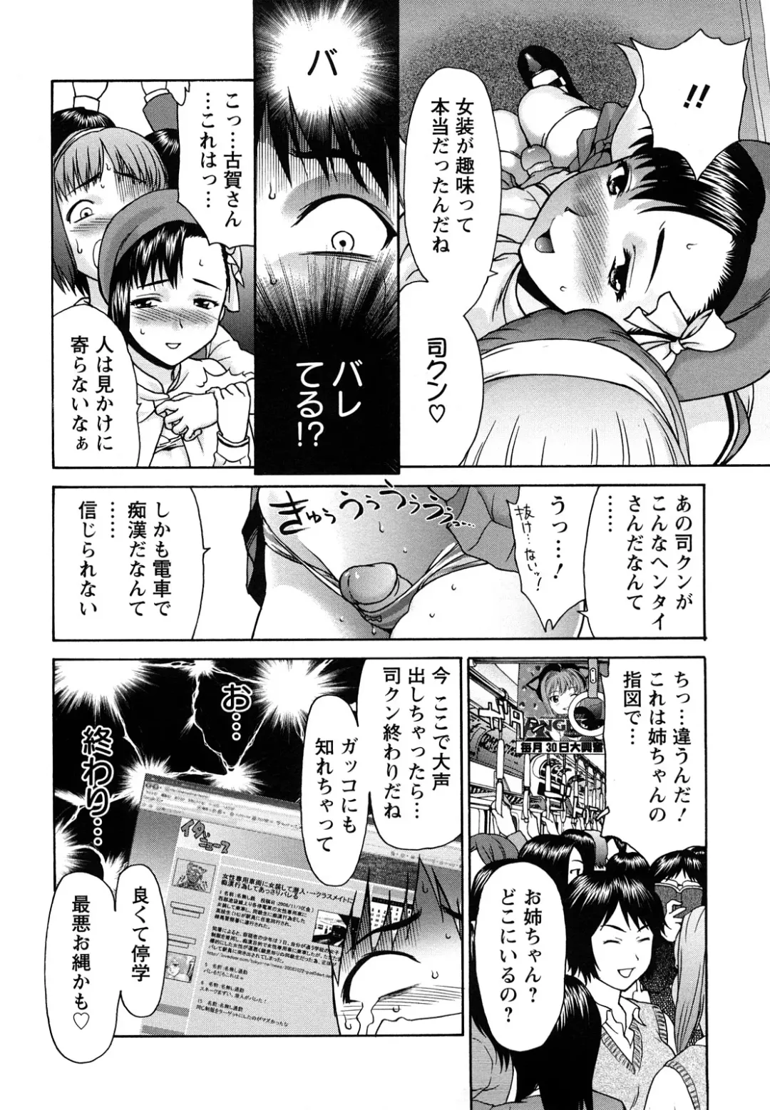 [Saida Kazuaki] Kui Communication (decensored) Fhentai - Page 20
