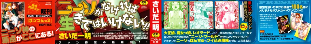 [Saida Kazuaki] Kui Communication (decensored) Fhentai - Page 3