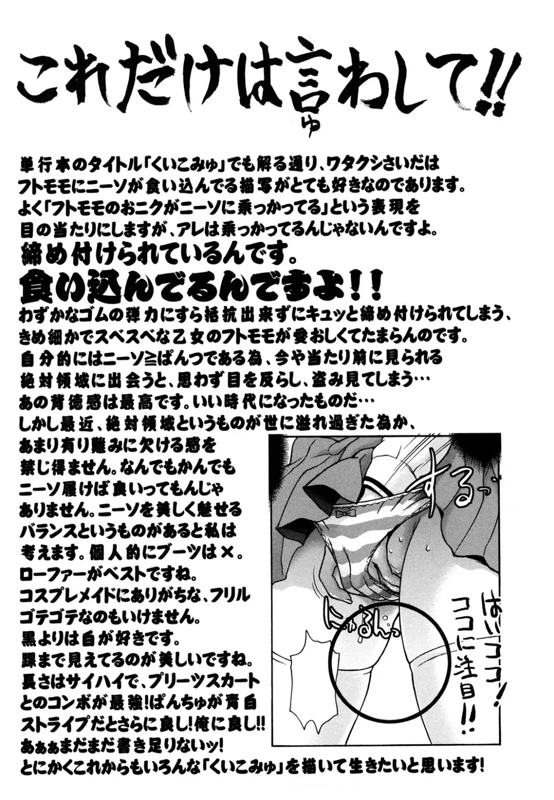 [Saida Kazuaki] Kui Communication (decensored) Fhentai - Page 32