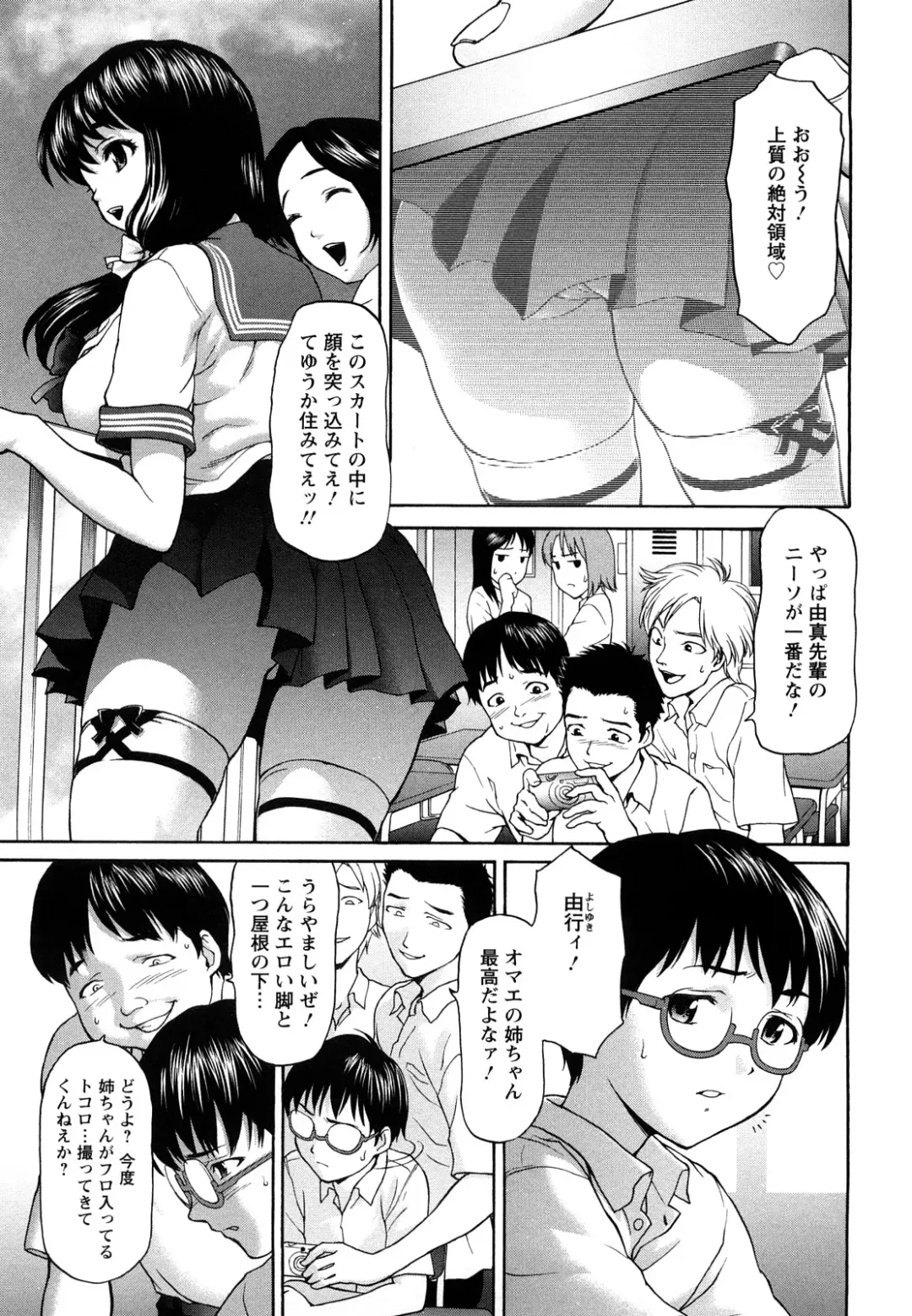 [Saida Kazuaki] Kui Communication (decensored) Fhentai - Page 33