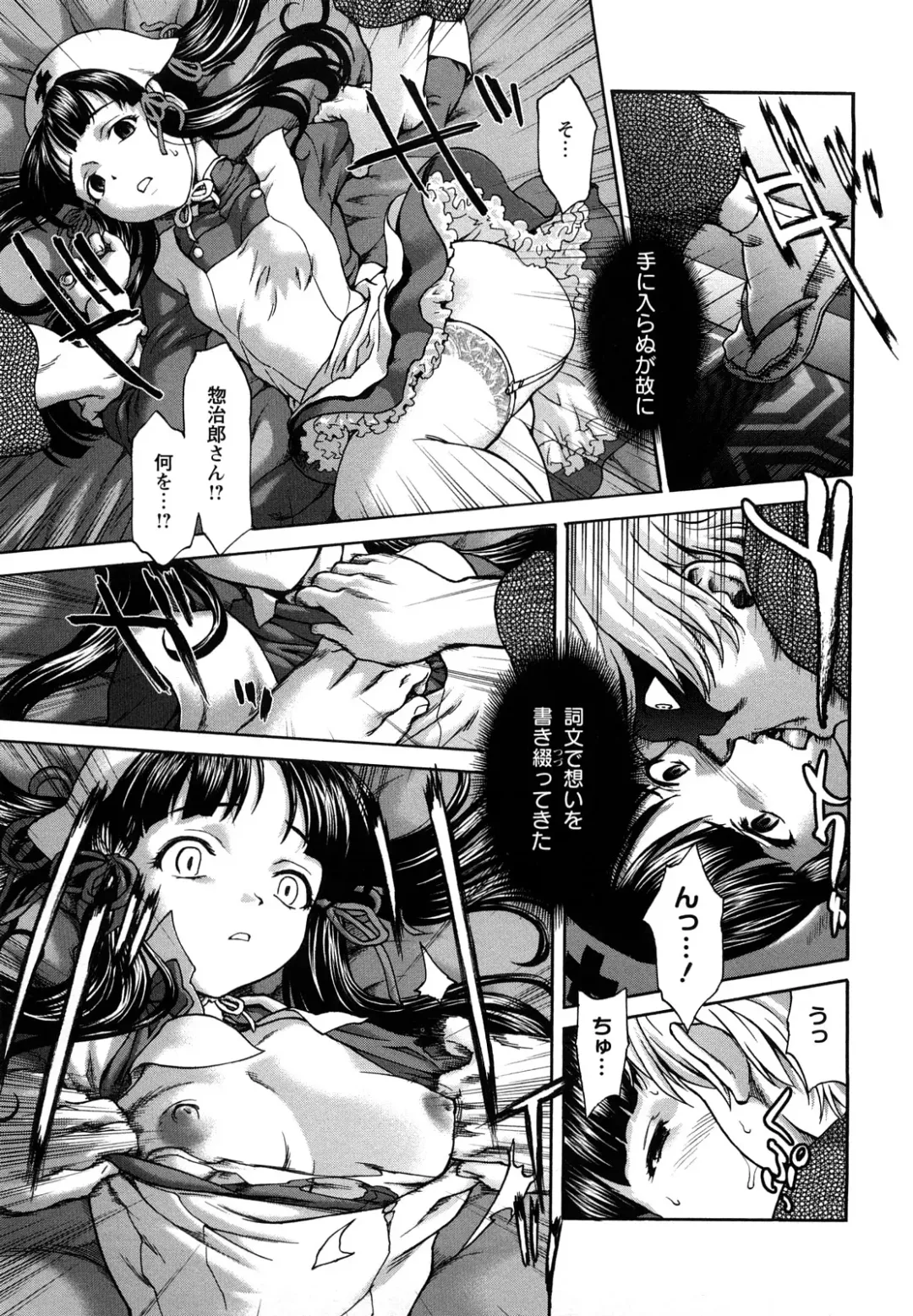 [Saida Kazuaki] Kui Communication (decensored) Fhentai - Page 61