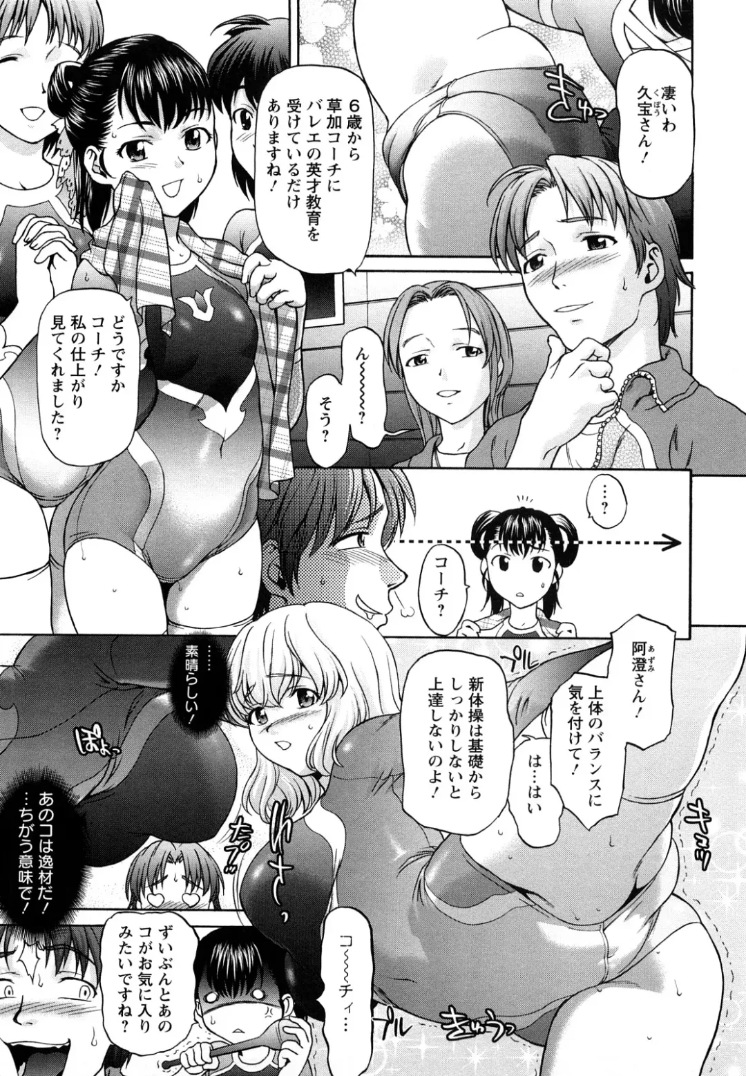 [Saida Kazuaki] Kui Communication (decensored) Fhentai - Page 73