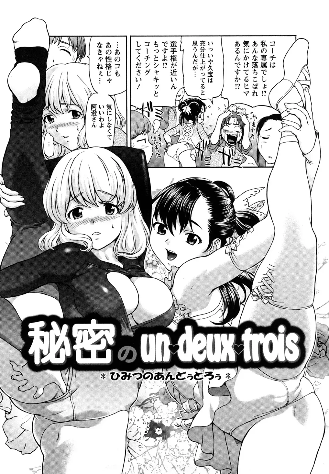 [Saida Kazuaki] Kui Communication (decensored) Fhentai - Page 74