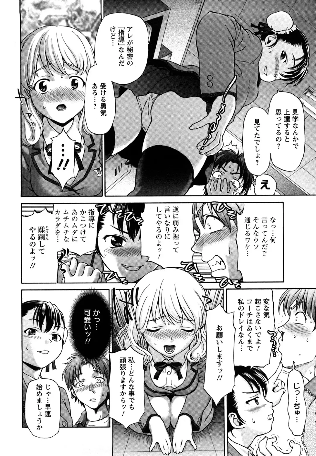 [Saida Kazuaki] Kui Communication (decensored) Fhentai - Page 78