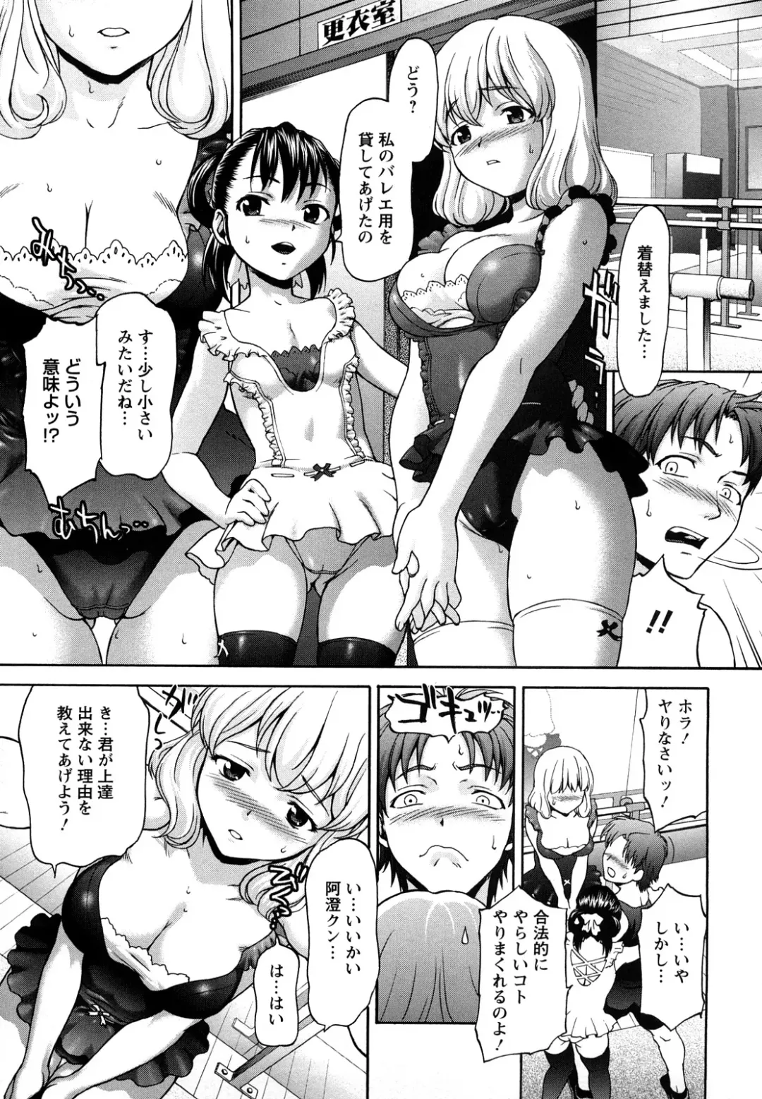 [Saida Kazuaki] Kui Communication (decensored) Fhentai - Page 79