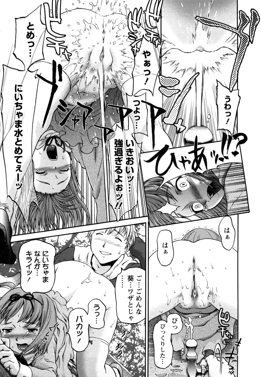 [Saida Kazuaki] Kui Communication (decensored) Fhentai - Page 99