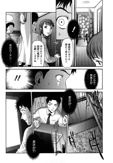 [Saida Kazuaki] Kui Communication (decensored) Fhentai - Page 116