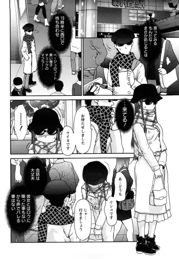 [Saida Kazuaki] Kui Communication (decensored) Fhentai - Page 120