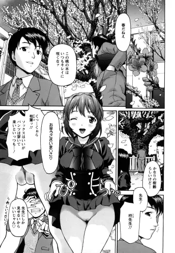 [Saida Kazuaki] Kui Communication (decensored) Fhentai - Page 139