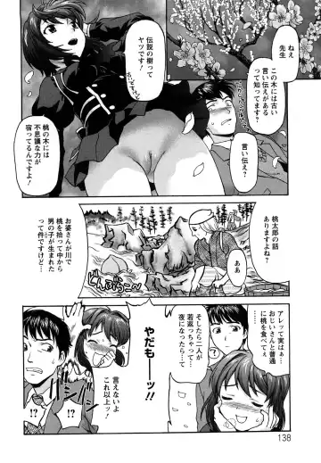 [Saida Kazuaki] Kui Communication (decensored) Fhentai - Page 140