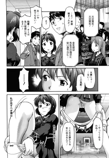 [Saida Kazuaki] Kui Communication (decensored) Fhentai - Page 144