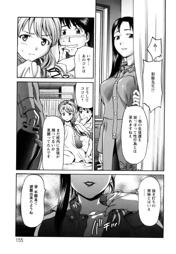 [Saida Kazuaki] Kui Communication (decensored) Fhentai - Page 157