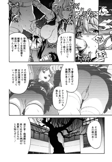 [Saida Kazuaki] Kui Communication (decensored) Fhentai - Page 164