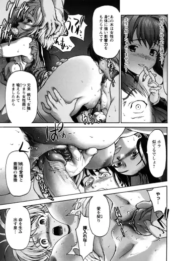 [Saida Kazuaki] Kui Communication (decensored) Fhentai - Page 165