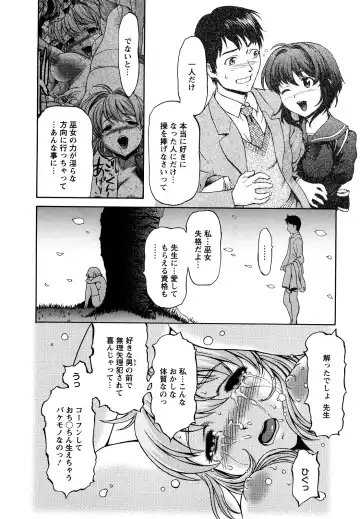 [Saida Kazuaki] Kui Communication (decensored) Fhentai - Page 186