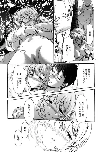 [Saida Kazuaki] Kui Communication (decensored) Fhentai - Page 187