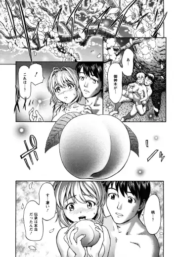 [Saida Kazuaki] Kui Communication (decensored) Fhentai - Page 196