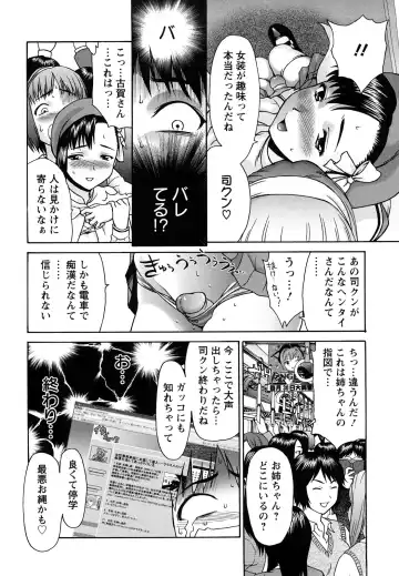 [Saida Kazuaki] Kui Communication (decensored) Fhentai - Page 20