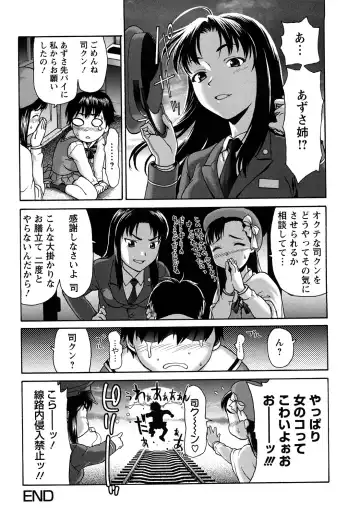 [Saida Kazuaki] Kui Communication (decensored) Fhentai - Page 30