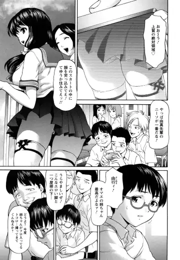 [Saida Kazuaki] Kui Communication (decensored) Fhentai - Page 33