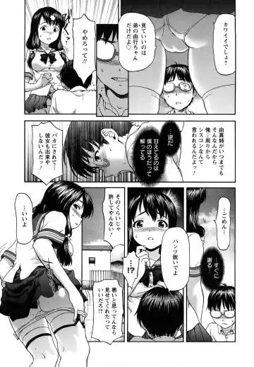 [Saida Kazuaki] Kui Communication (decensored) Fhentai - Page 37