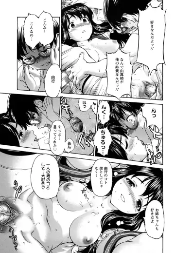 [Saida Kazuaki] Kui Communication (decensored) Fhentai - Page 49