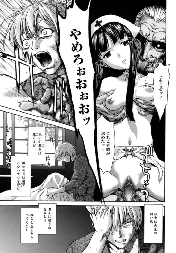[Saida Kazuaki] Kui Communication (decensored) Fhentai - Page 59