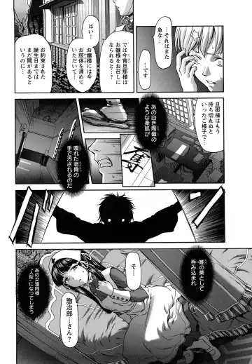 [Saida Kazuaki] Kui Communication (decensored) Fhentai - Page 60