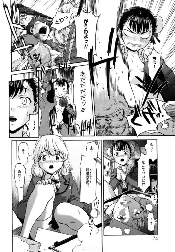 [Saida Kazuaki] Kui Communication (decensored) Fhentai - Page 76