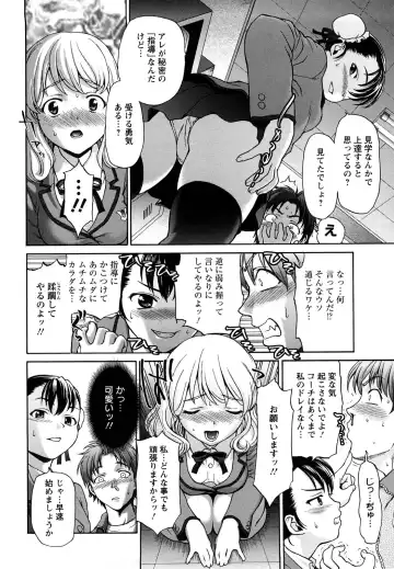 [Saida Kazuaki] Kui Communication (decensored) Fhentai - Page 78