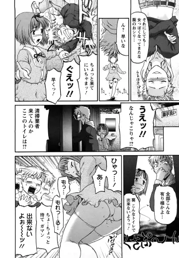[Saida Kazuaki] Kui Communication (decensored) Fhentai - Page 96