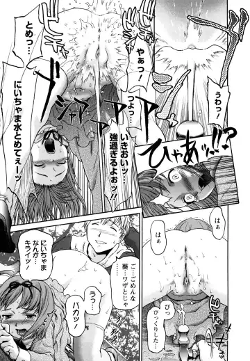 [Saida Kazuaki] Kui Communication (decensored) Fhentai - Page 99