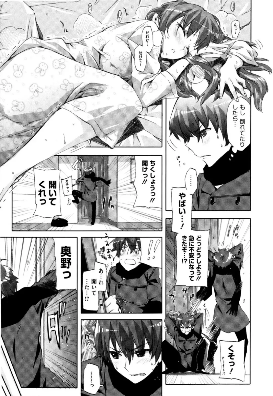 [Ed] Cheerism (decensored) Fhentai.net - Page 117