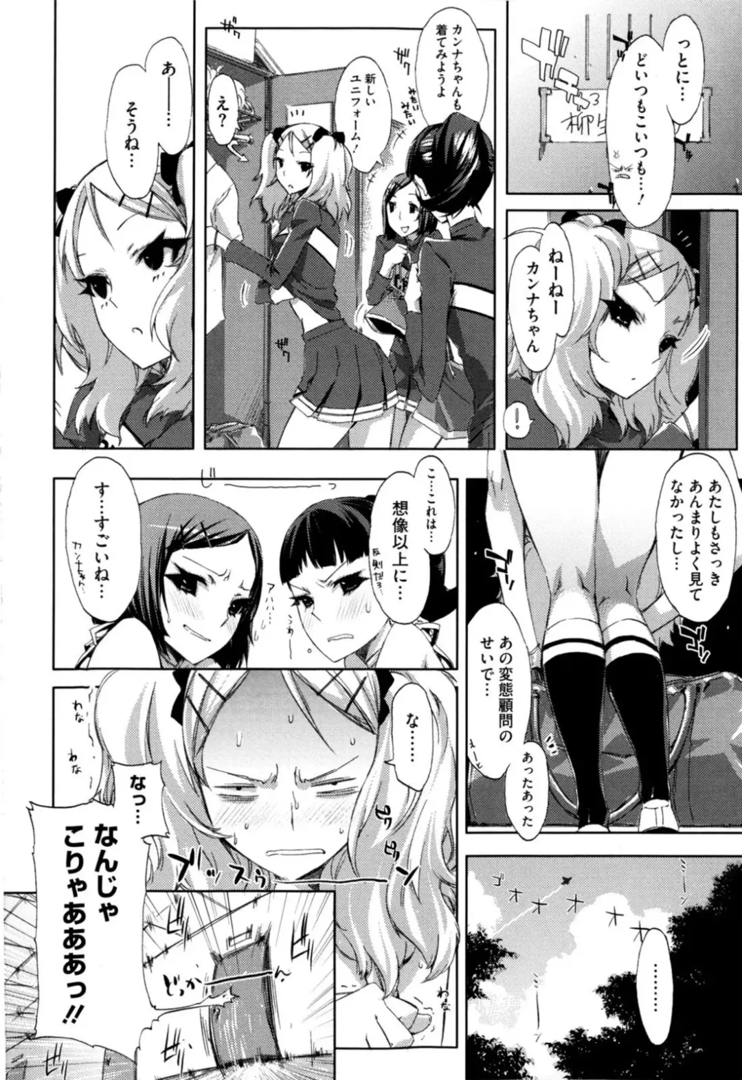 [Ed] Cheerism (decensored) Fhentai.net - Page 14