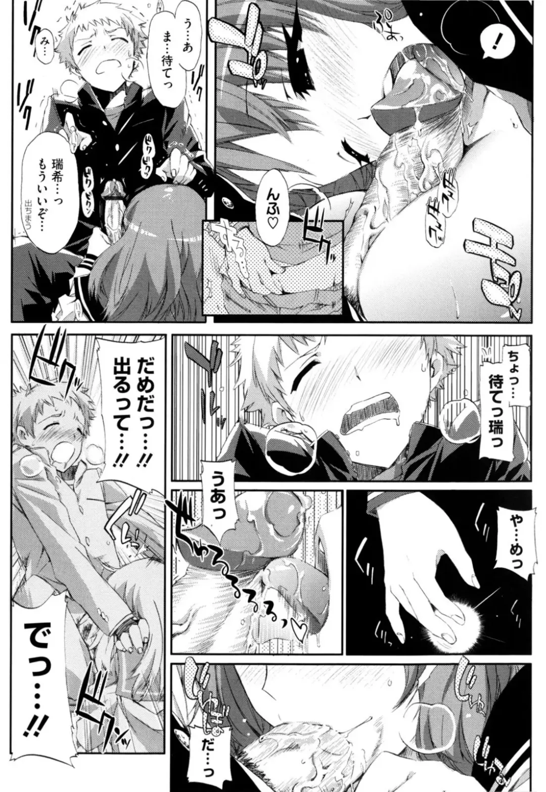 [Ed] Cheerism (decensored) Fhentai.net - Page 141