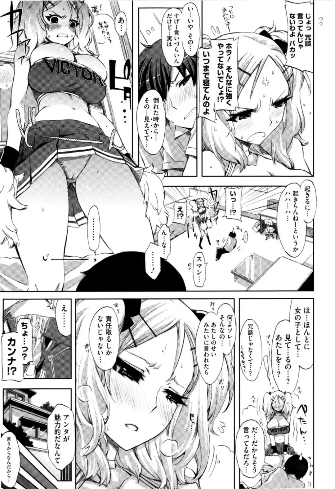 [Ed] Cheerism (decensored) Fhentai.net - Page 19