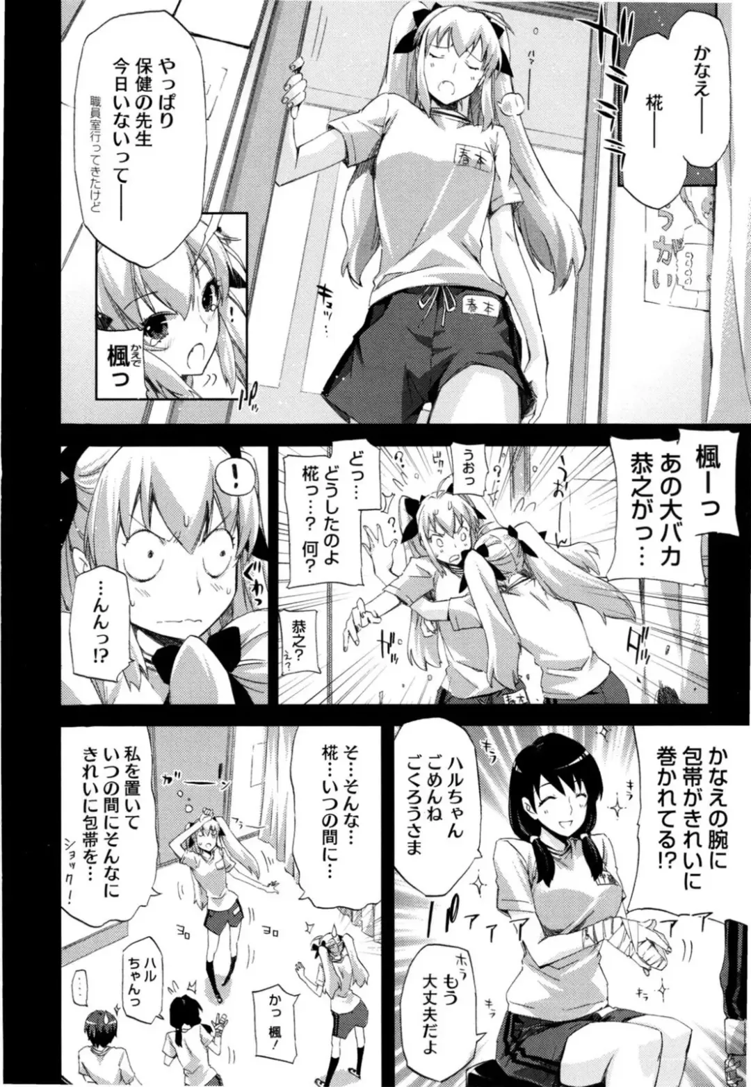 [Ed] Cheerism (decensored) Fhentai.net - Page 54