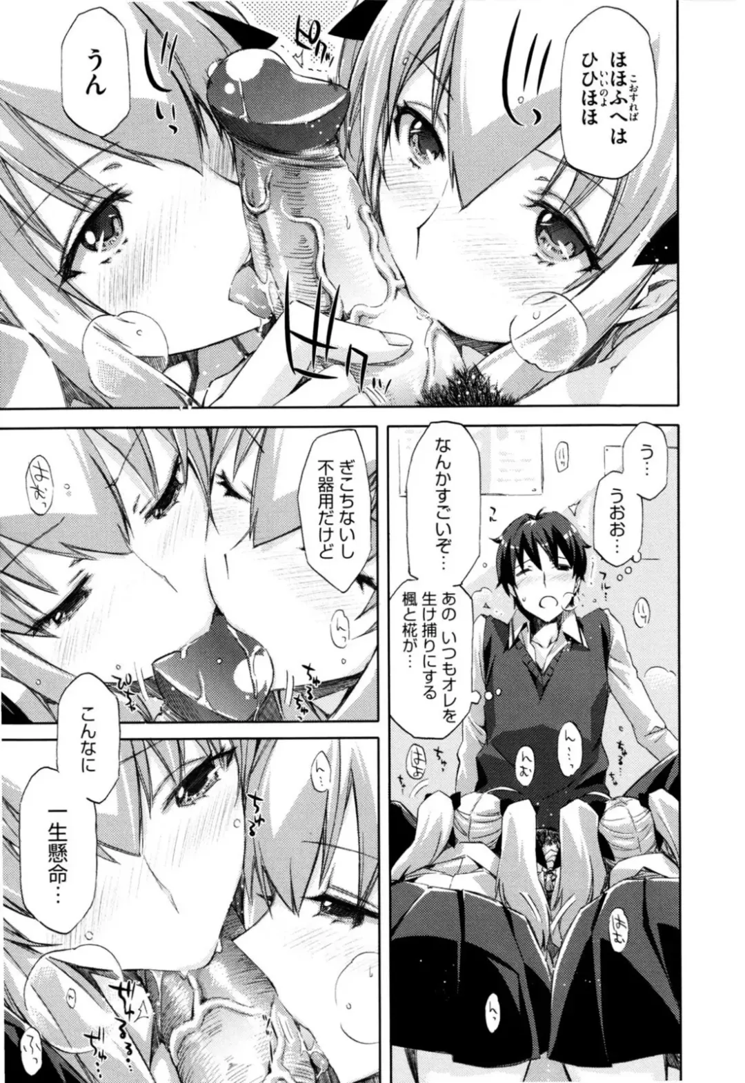 [Ed] Cheerism (decensored) Fhentai.net - Page 63