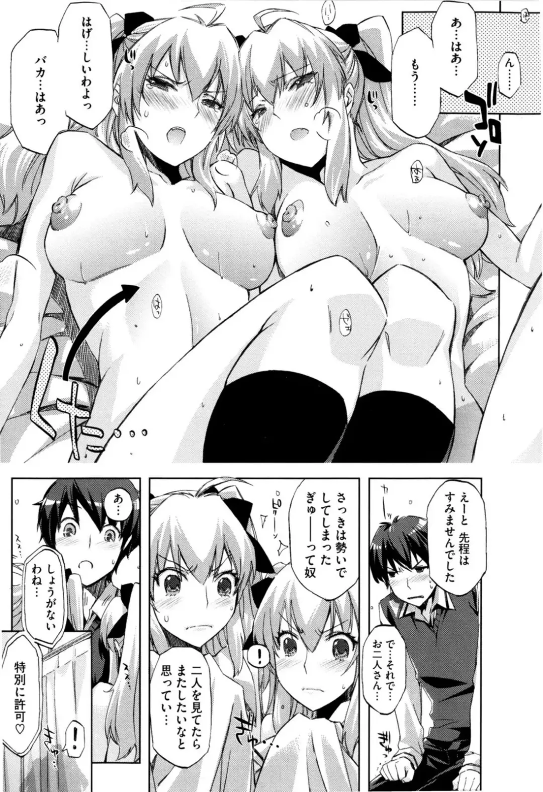 [Ed] Cheerism (decensored) Fhentai.net - Page 75